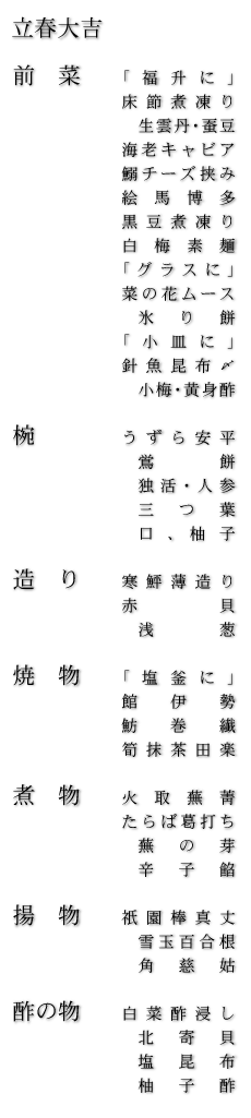 お品書き