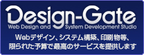 Webデザイン、システム構築、印刷物等 Design-Gate